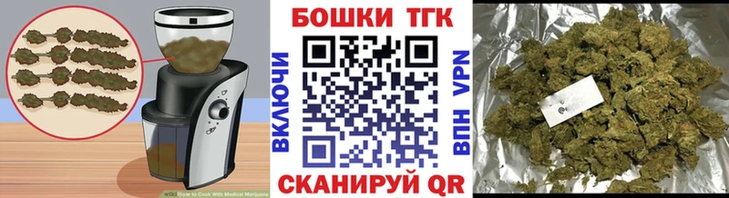 Печенье с ТГК конопля  где купить наркотик  Новокузнецк 