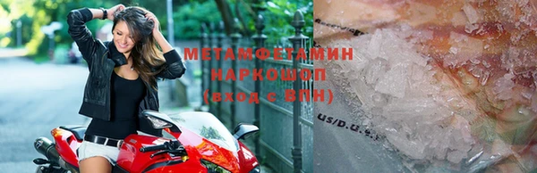 метамфетамин Абдулино